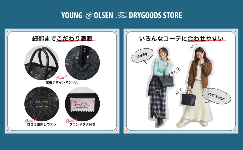 YOUNG & OLSEN The DRYGOODS STORE BOOK SPECIAL EDITION│宝島社の