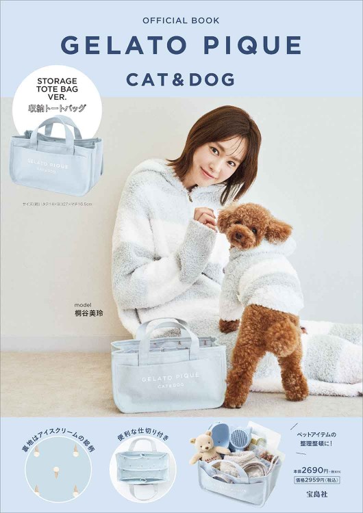 GELATO PIQUE CAT&DOG OFFICIAL BOOK STORAGE TOTE BAG VER.│宝島社の
