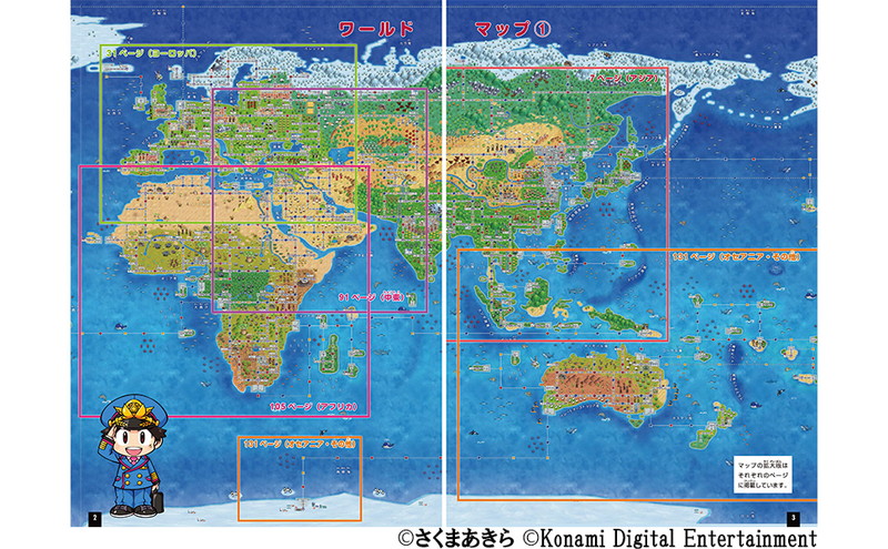桃太郎電鉄でわかる世界地理大図鑑│宝島社の通販 宝島チャンネル