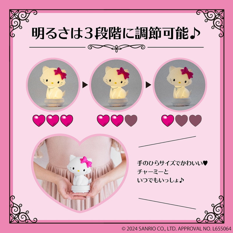 チャーミーキティ お部屋ライトBOOK│宝島社の通販 宝島チャンネル