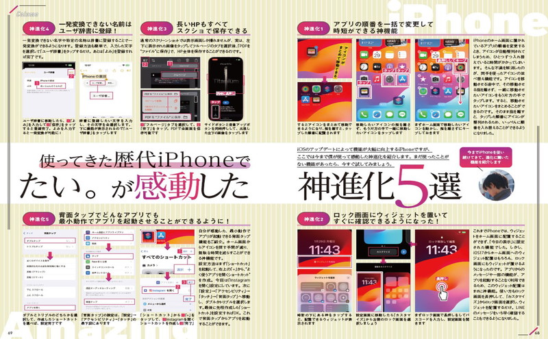 99％の人が知らない iPhoneのすごい使い方│宝島社の通販 宝島チャンネル