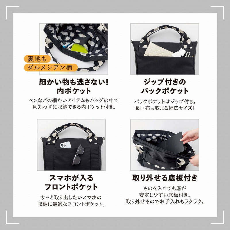 ear PAPILLONNER 毎日使える ダルメシアン2WAYBAG BOOK M size│宝島社