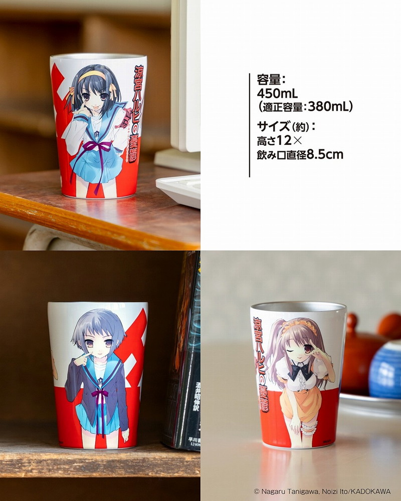 涼宮ハルヒシリーズ 真空断熱タンブラーBOOK│宝島社の通販 宝島チャンネル
