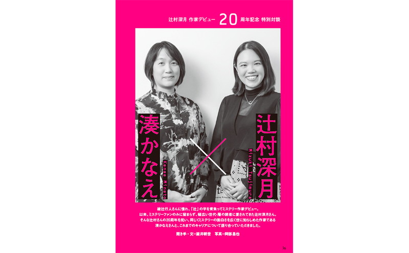 このミステリーがすごい！ 2025年版│宝島社の通販 宝島チャンネル