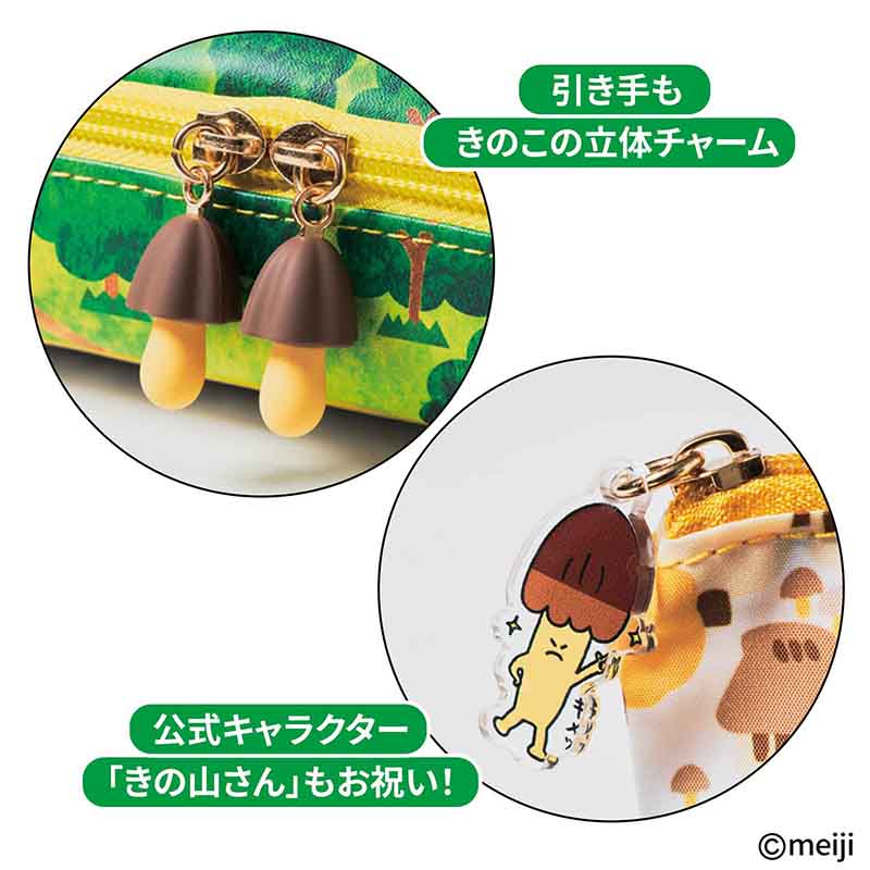 MonoMax 2025年12月号増刊│宝島社の通販 宝島チャンネル