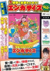 歌姫伝説 テレサ・テン メモリアルDVD BOOK│宝島社の通販 宝島チャンネル