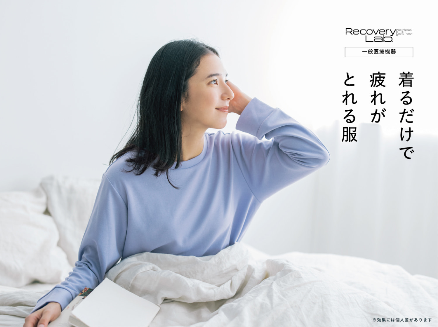 Recoverypro Lab.公式オンラインストア