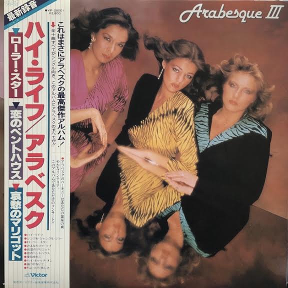 ARABESQUE / Arabesque III (Victor – VIP-28001, LP) 帯付 – TICRO MARKET