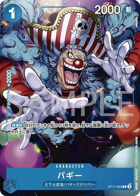 ワンピースカード】応募者全員サービス プロモまとめ | ティアワンメディア