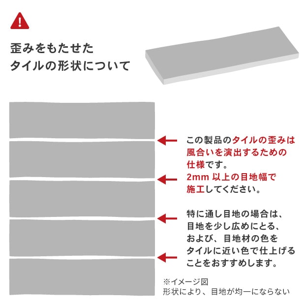 フィンセント VI-6 / 240x60mm | タイル販売の専門サイトならタイルパーク