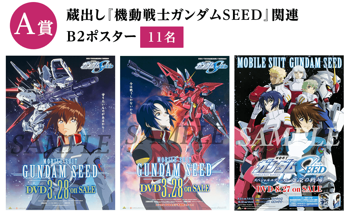 機動戦士ガンダムSEED FREEDOM』Blu-ray&4K UHD-BD&DVD