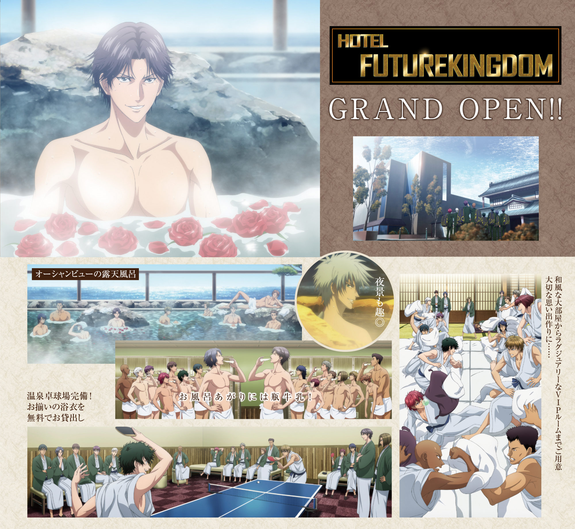 新テニスの王子様 氷帝vs立海 Game of Future
