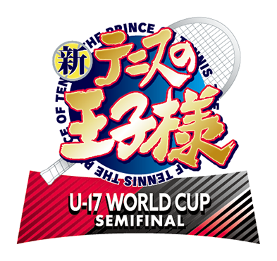新テニスの王子様 U-17 WORLD CUP SEMIFINAL」Blu-ray BOX＆DVD BOX