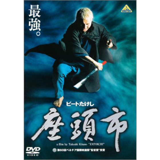 座頭市 | A-on STORE