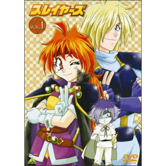 スレイヤーズ VOL.1 | A-on STORE