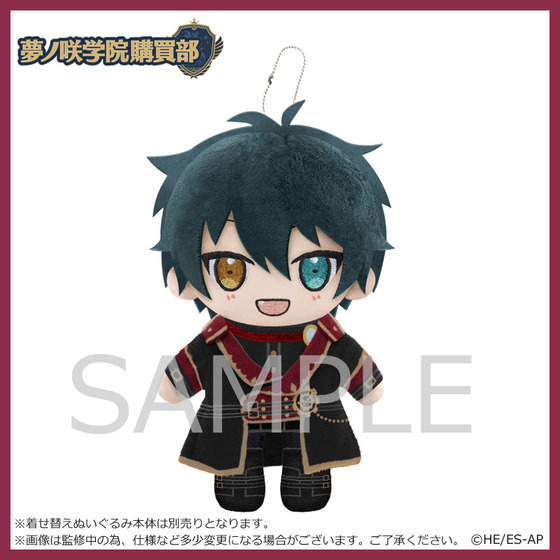 あんさんぶるスターズ！ 夢ノ咲学院購買部 着せ替えぬいぐるみ用