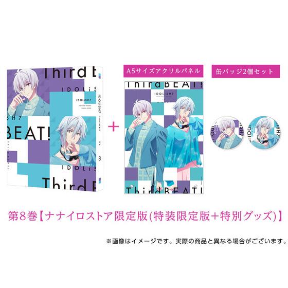 アイドリッシュセブン Third BEAT! Blu-ray 第8巻【ナナイロストア限定