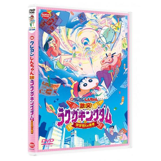 映画クレヨンしんちゃん 激突！ラクガキングダムとほぼ四人の勇者 | A