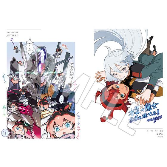 同時購入特典付き】 『機動戦士ガンダム 水星の魔女』画集/お疲れ様本