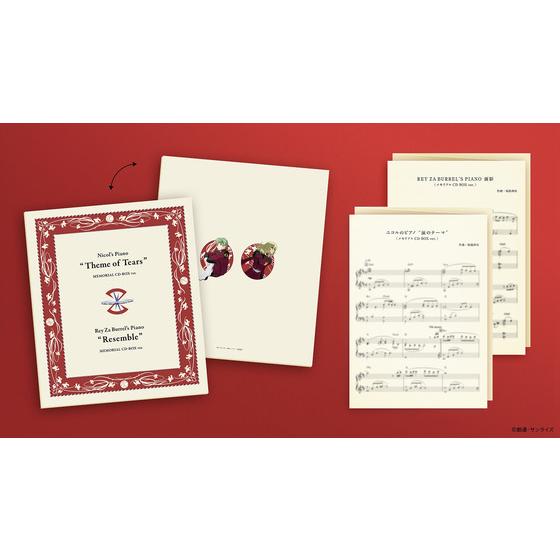 機動戦士ガンダムSEED 』シリーズ メモリアルCD-BOX | A-on STORE