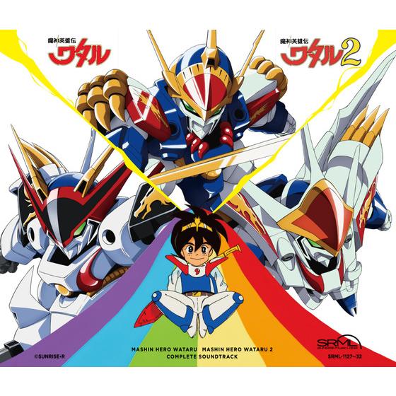 魔神英雄伝ワタル』『魔神英雄伝ワタル2』コンプリート・サウンド