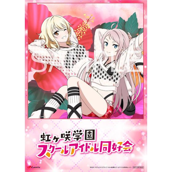 NIJIGAKU FLOWER MUSIC【ハイビスカス盤】/虹ヶ咲学園スクールアイドル