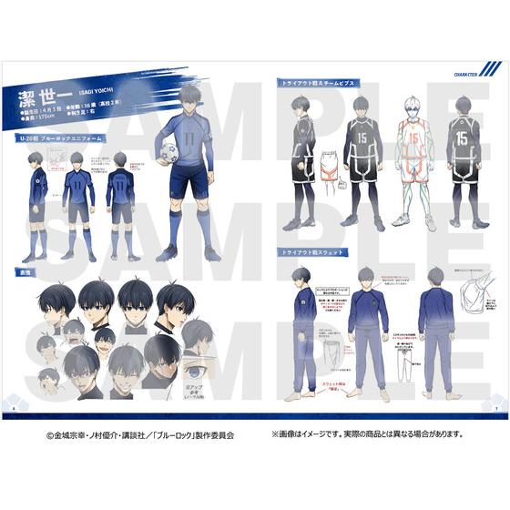 ブルーロック」アニメ公式設定資料集vol.2 【2026年3月中旬頃お届け