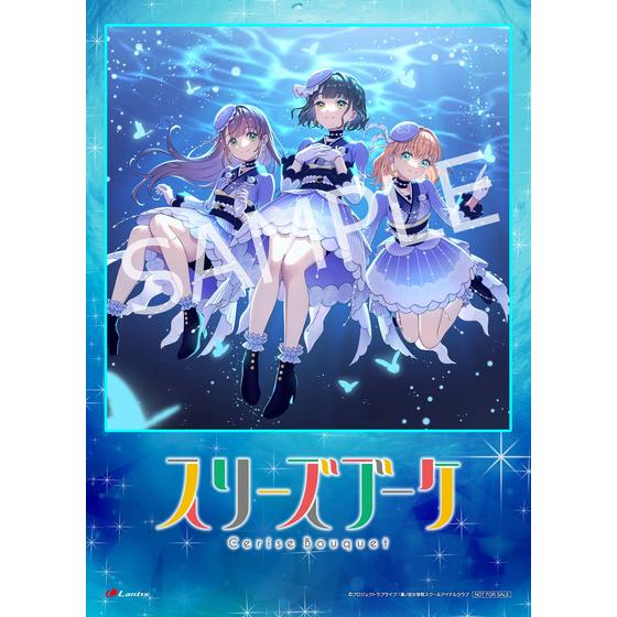 スリーズブーケ4thシングル「月夜見海月」 | A-on STORE