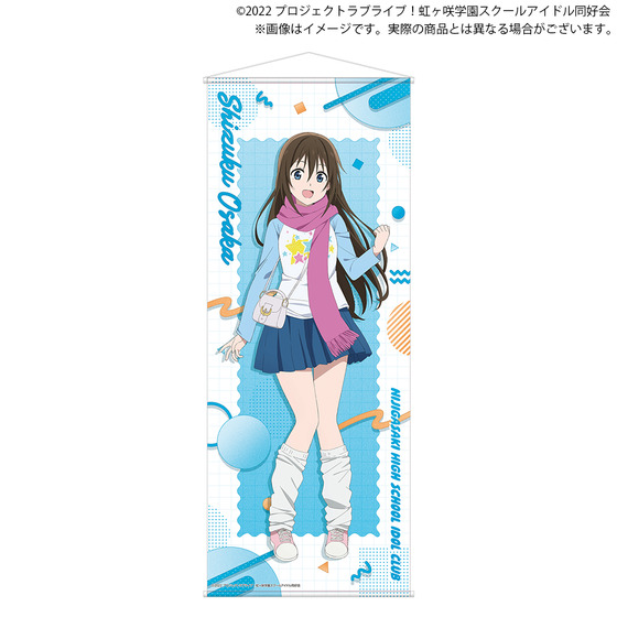 ラブライブ！虹ヶ咲学園スクールアイドル同好会 BIG全身タペストリー