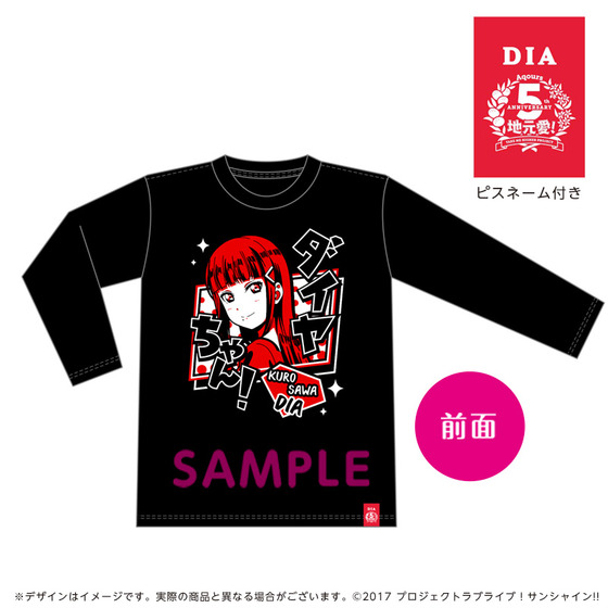 ラブライブ！サンシャイン!! Aqours 5th Anniversary ロングスリーブT