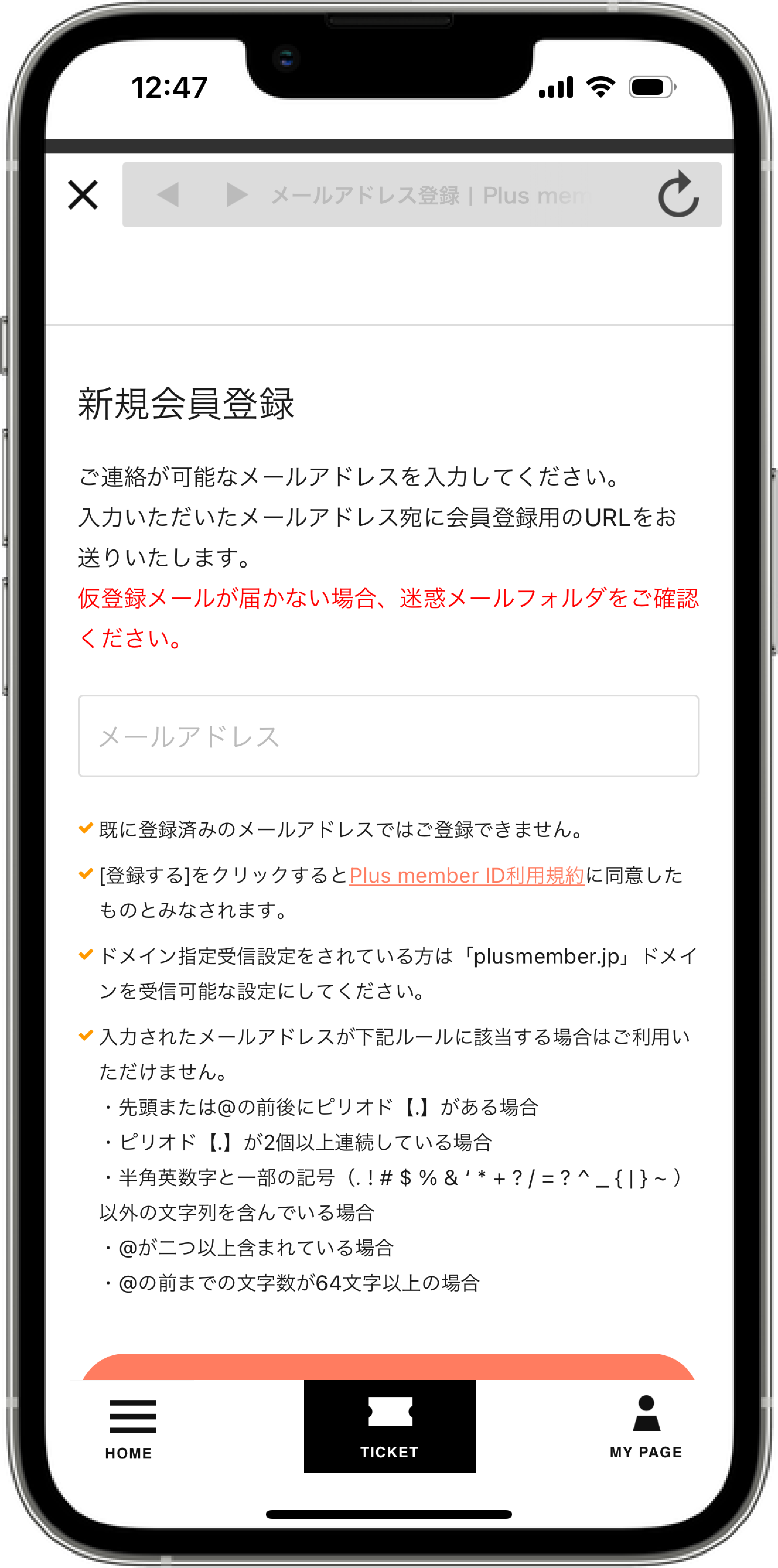 僕が見たかった青空 公式アプリ | 電子チケットご利用方法