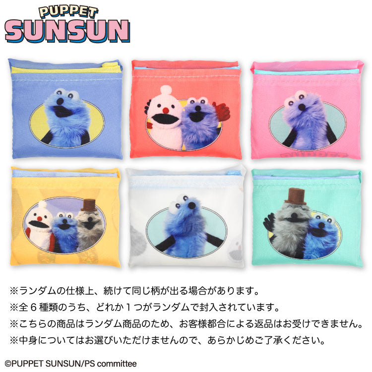 パペットスンスン コラボ ランダムエコバッグ – サンキューマート