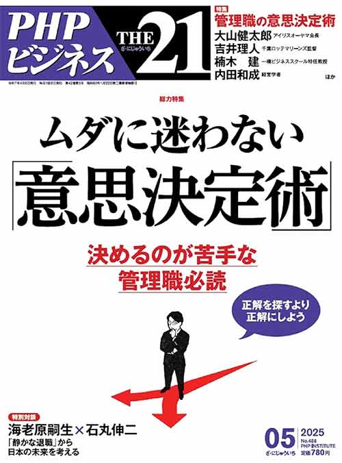 アイリスオーヤマの「即断即決」経営 毎年1000点以上を新製品開発する
