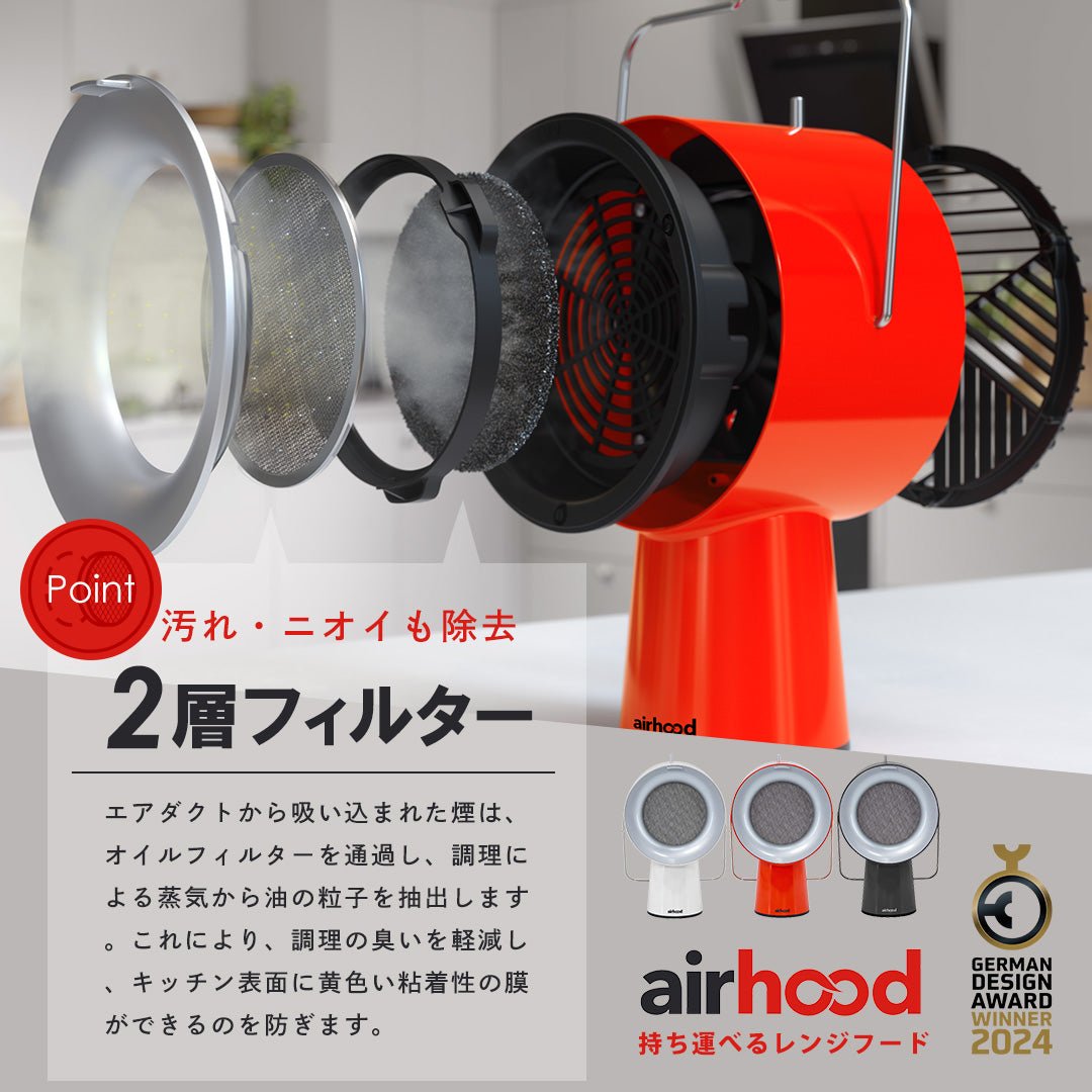 Airhood Japan公式サイト – Airhood JAPAN公式ホームページ