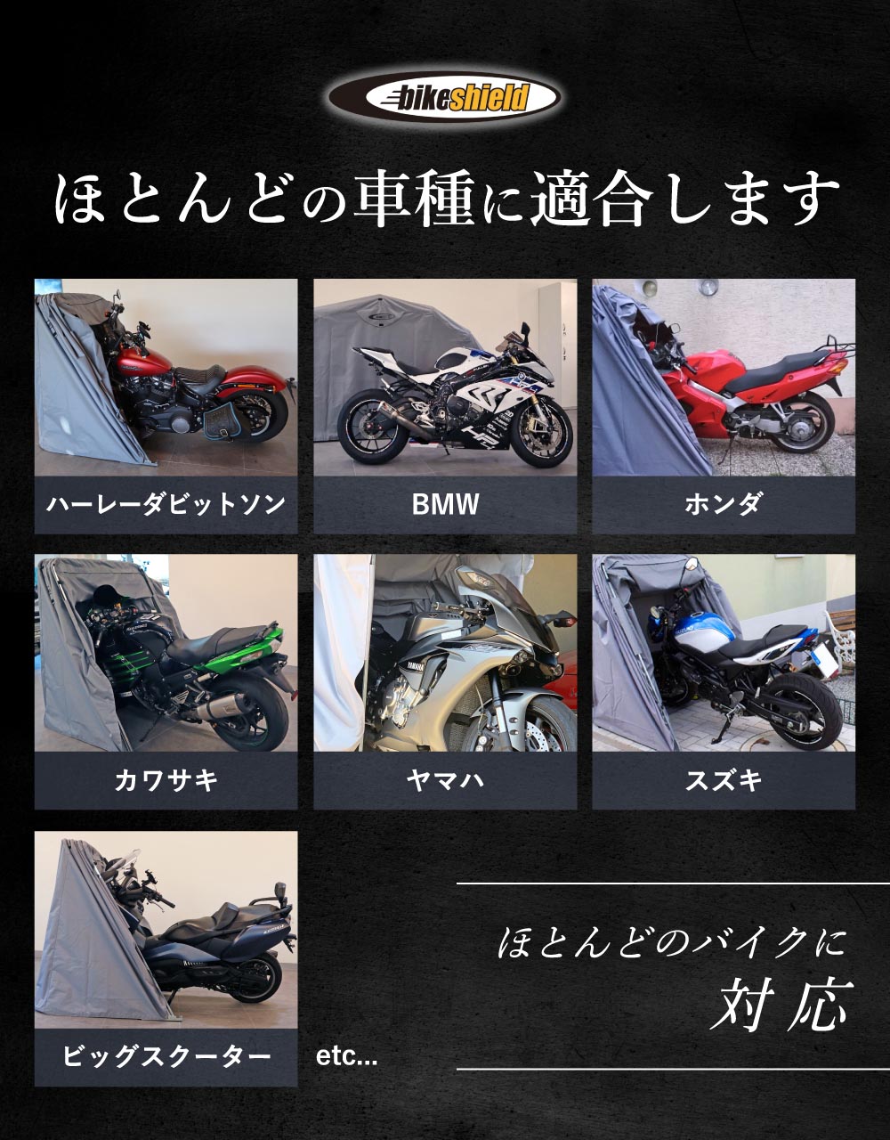 バイク専用ガレージ シェルター 車庫 | THE BIKE SHIELD（ザ・バイク