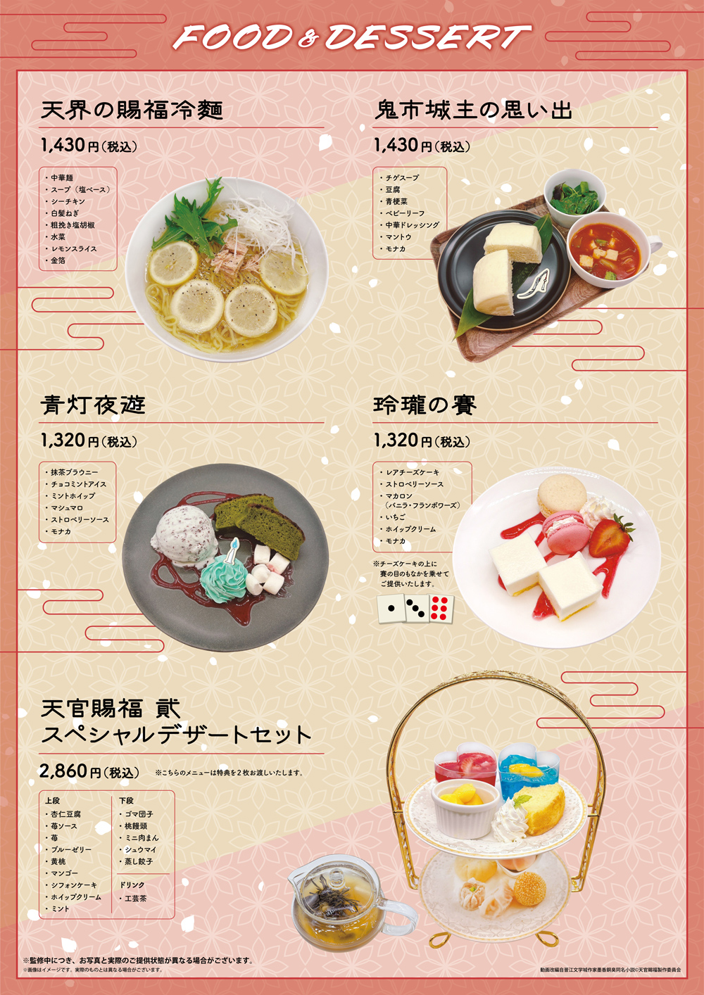 天官賜福 Theキャラカフェ ランチョン コースター 全種 天官賜福 The