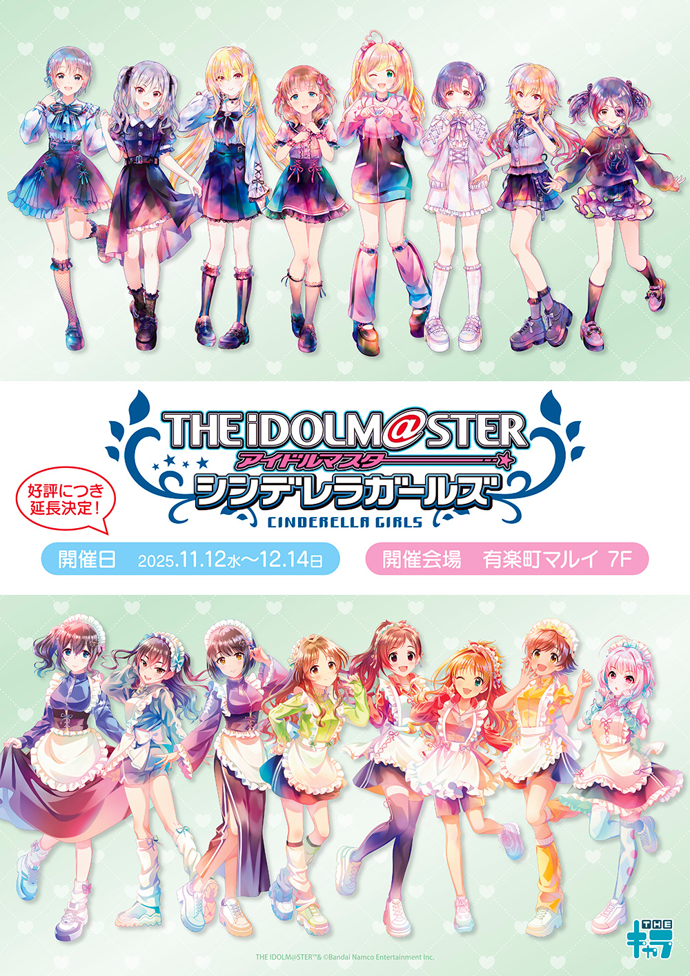 アイドルマスター シンデレラガールズ』 PALE TONE series POP UP SHOP