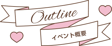 スタンドマイヒーローズ Valentine's Day ＆ White Day POP UP STORE