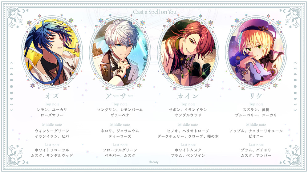 魔法使いの約束 2nd Anniversary Store／フレグランス | 【THEキャラ