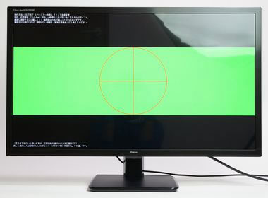 iiyama ProLite X3291HS（X3291HS-B1）の実機レビュー - the比較