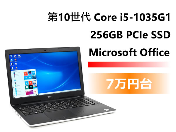 デル New Inspiron 15 3000（3593）の実機レビュー - the比較