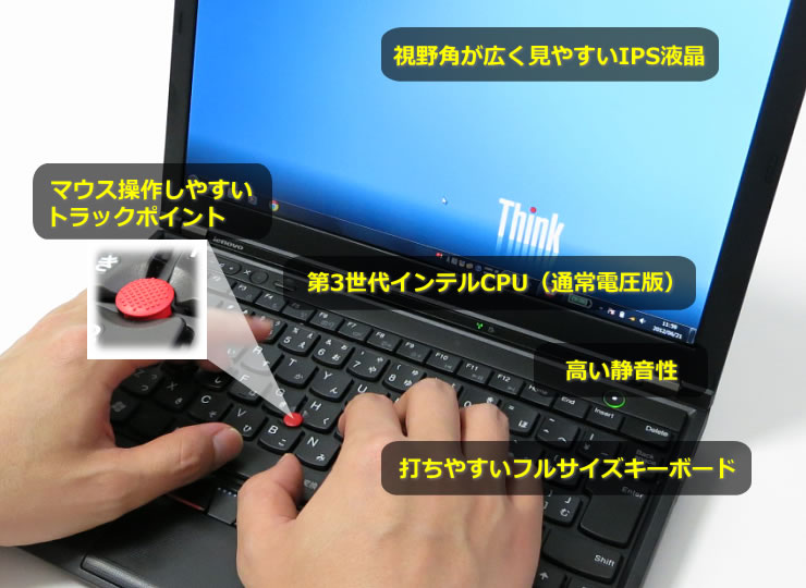 ThinkPad X230の実機レビュー - the比較