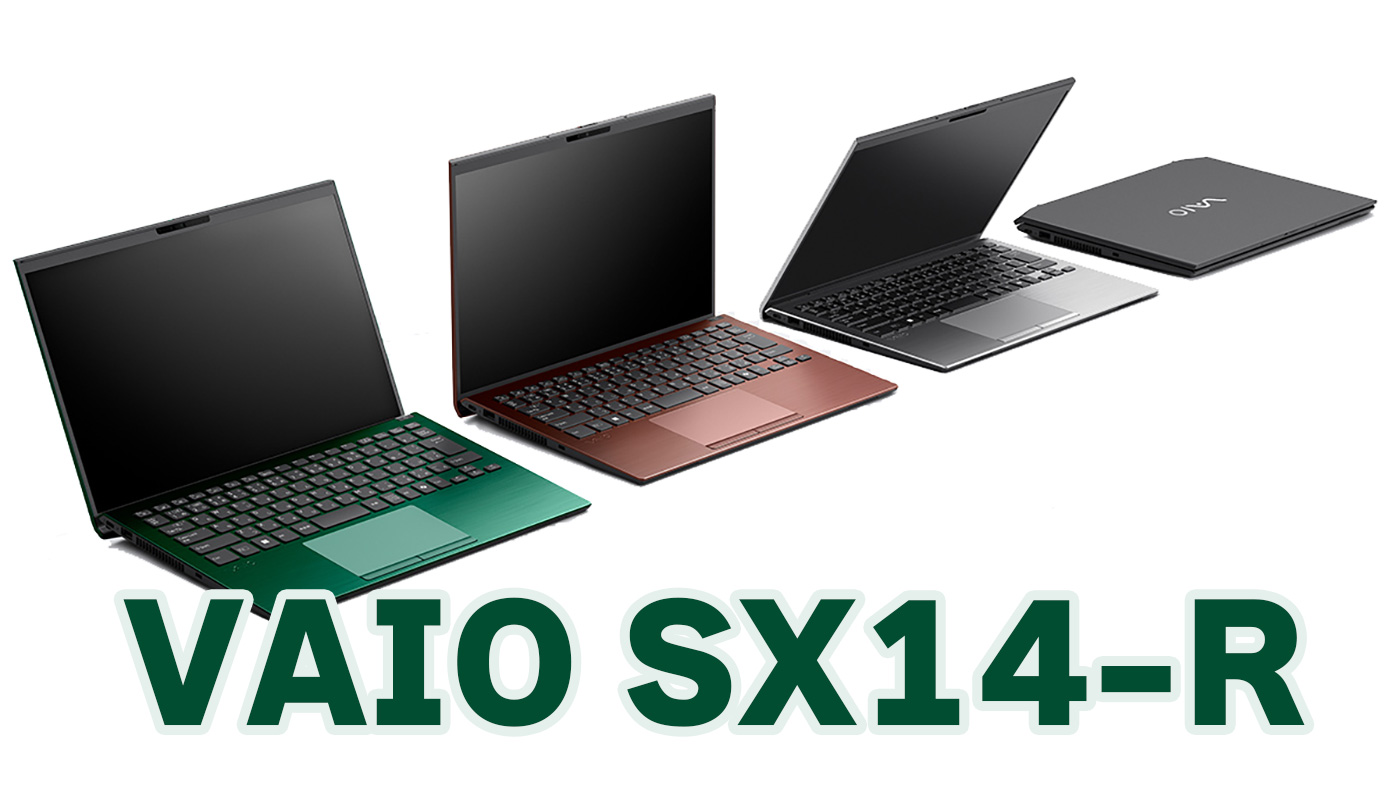 14型で約999g～と軽い、ハイエンドモバイルノートPC VAIO SX14-Rが発売