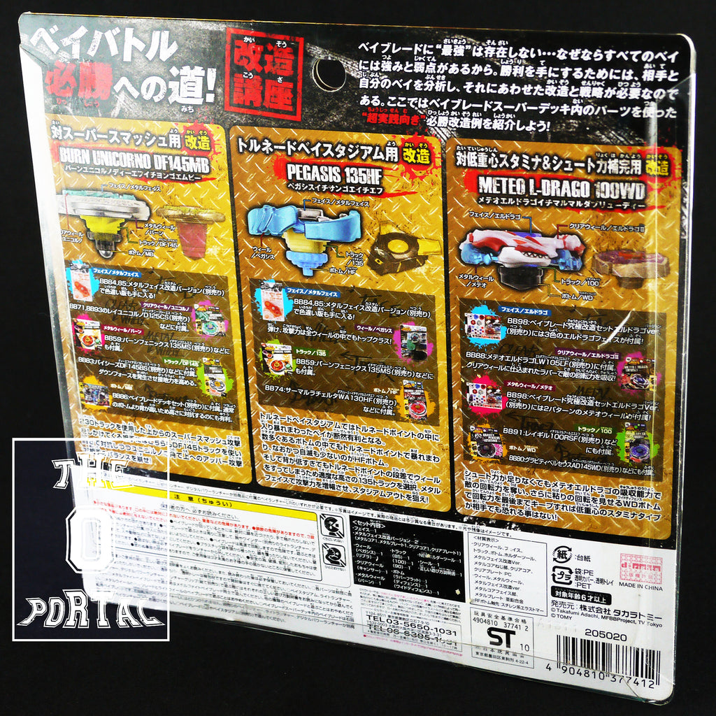 TAKARA TOMY Beyblade BB96 Super Deck Set Metal Fusion Pegasis V.JP
