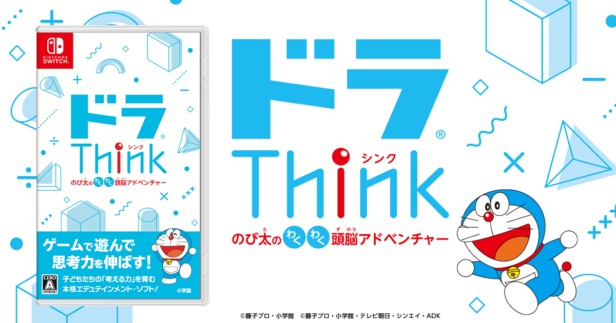 世界150カ国で人気の知育アプリ『シンクシンク』が『ドラえもん』の