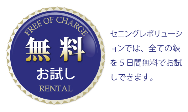 セニングレボリューション公式｜髪を傷めない第3世代のセニングシザー