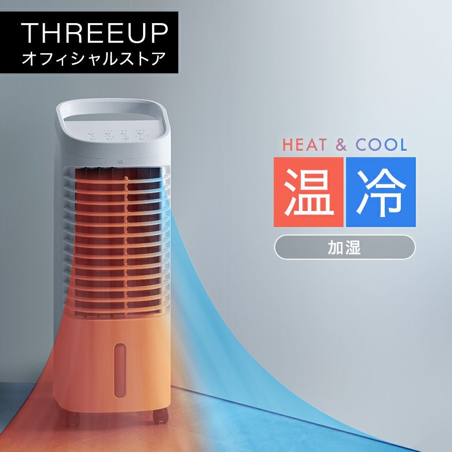 ヒート＆クール | THREEUP公式オンラインショップ