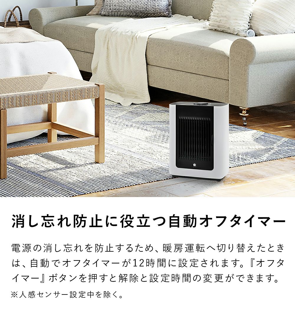 CH-T2279 人感/室温センサー付 コンパクトセラミックヒーター