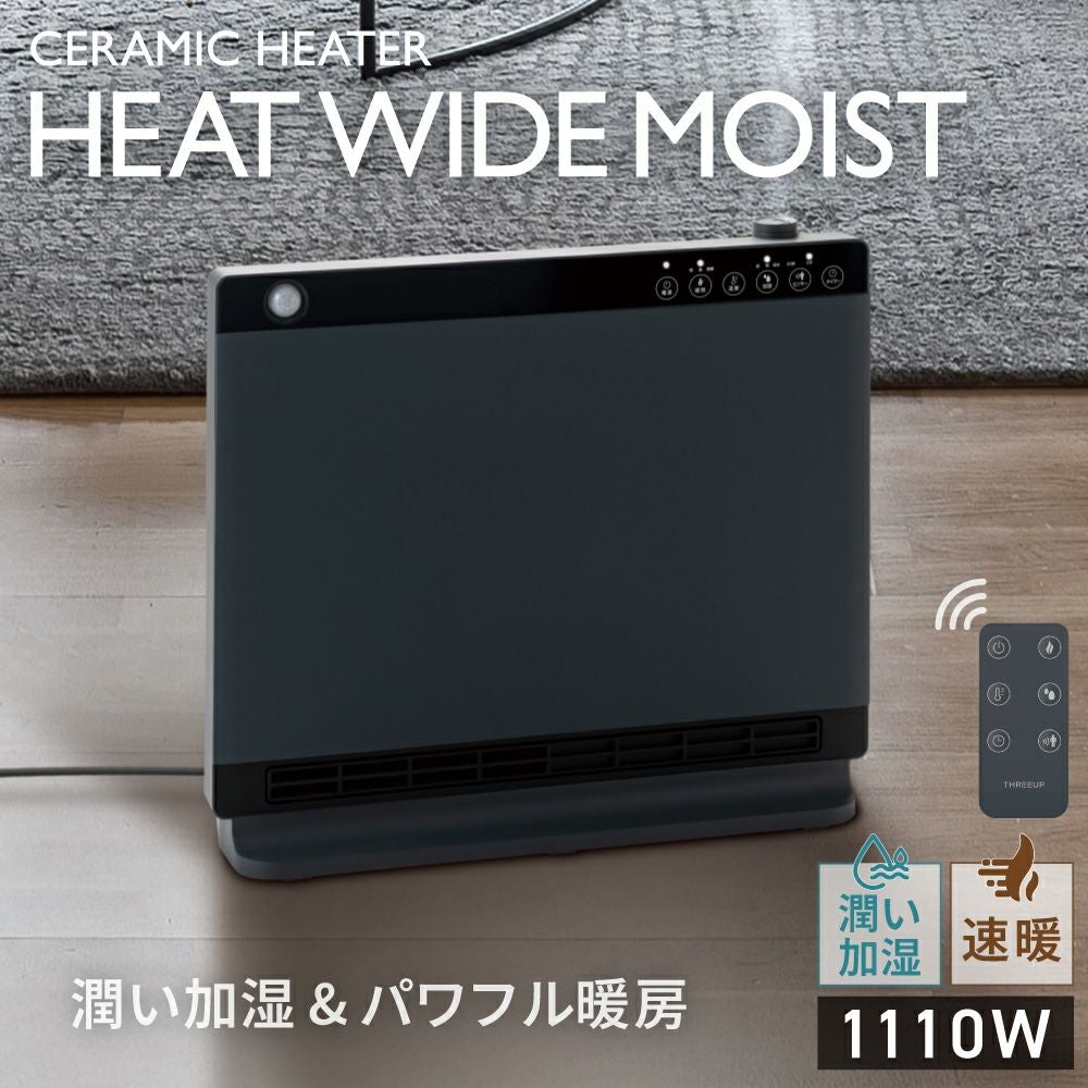ヒーター | THREEUP公式オンラインショップ