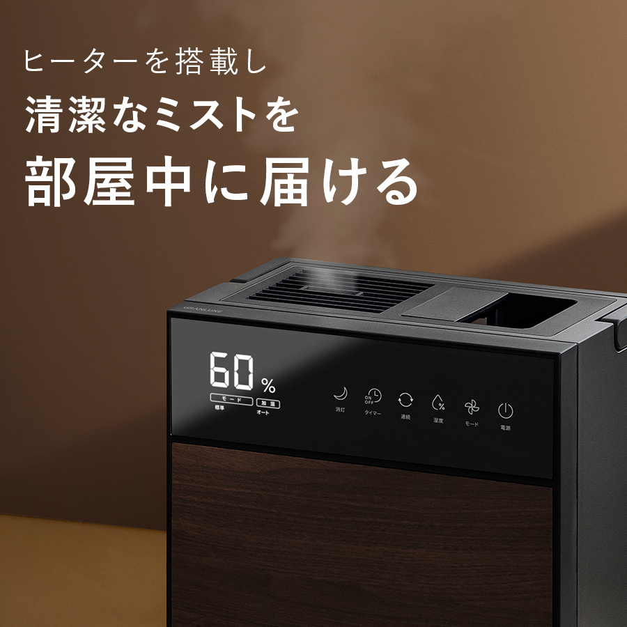 HB-T2268 ハイブリッド加湿器 GRANLUXE (グランリュクス) HBシリーズ